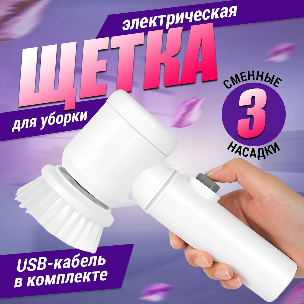 Щетка ручная DIRCH, 1 шт, ABS пластик, белый по низкой цене с доставкой ...