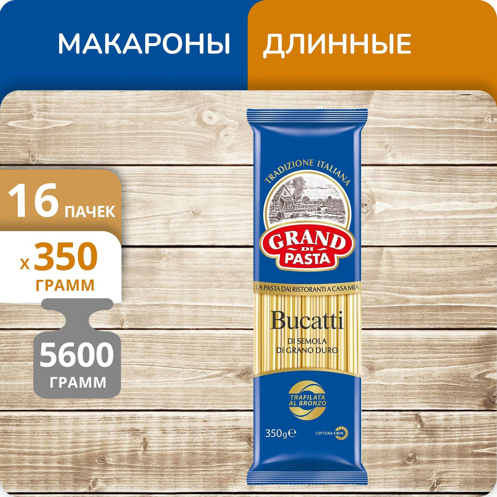 Упаковка 16 пачек Макароны Grand Di Pasta Bucatti 350г #1