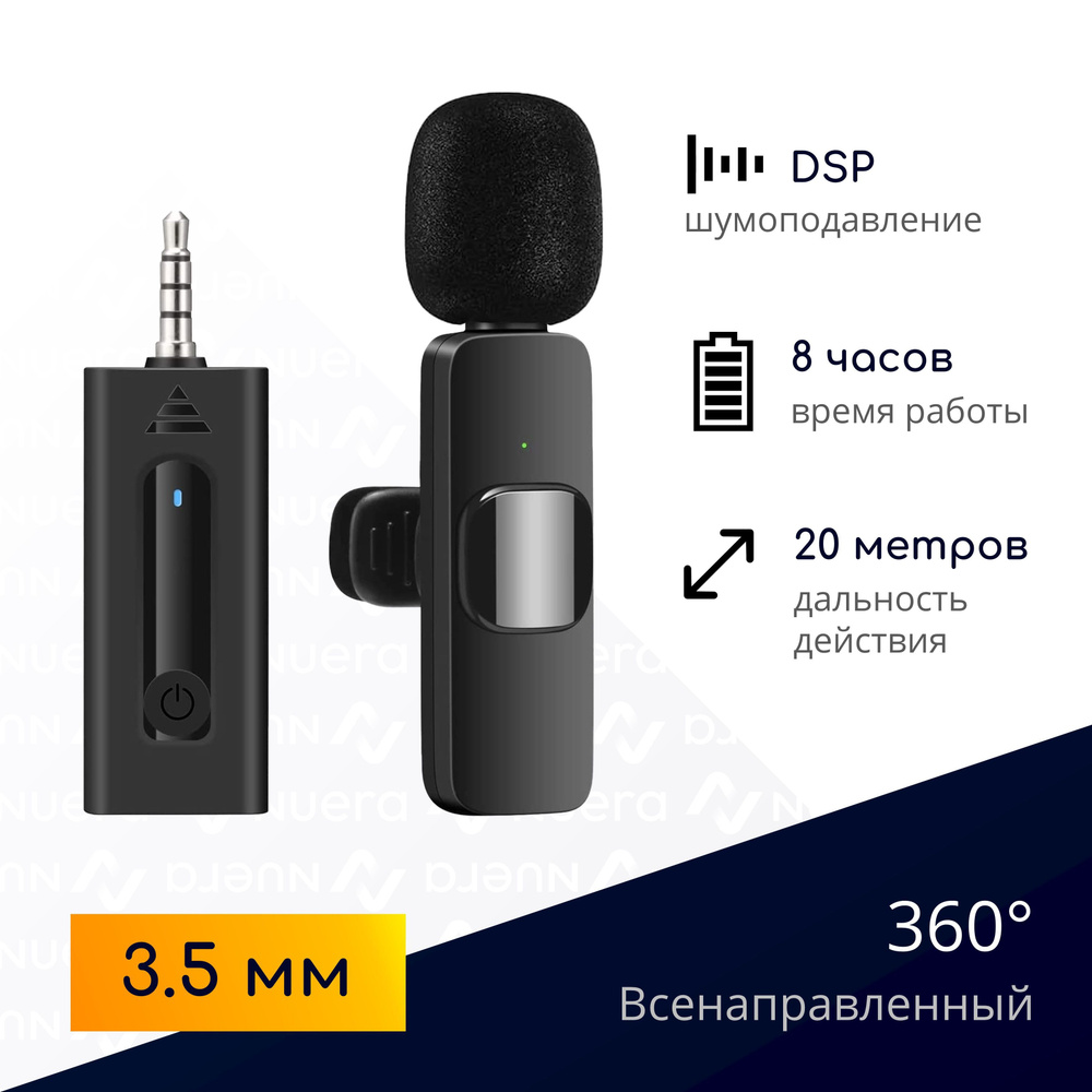 Микрофон петличный NOBUS k-35mm-wireless-lavalier-mic - купить по выгодной  цене в интернет-магазине OZON (801066135)