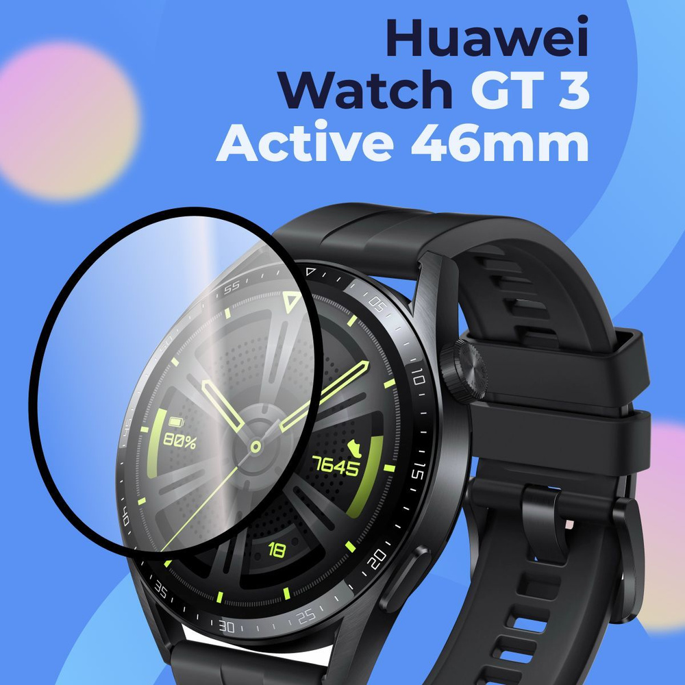 Глянцевая защитная пленка для смарт-часов Huawei Watch GT 3 Active 46mm ...