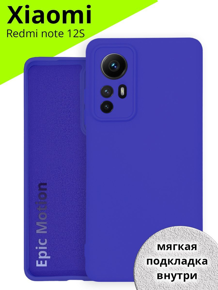 Чехол накладка Silicone Cover для Xiaomi Redmi Note 12s (Сяоми Редми Нот 12 эс), из качественного силикона #1