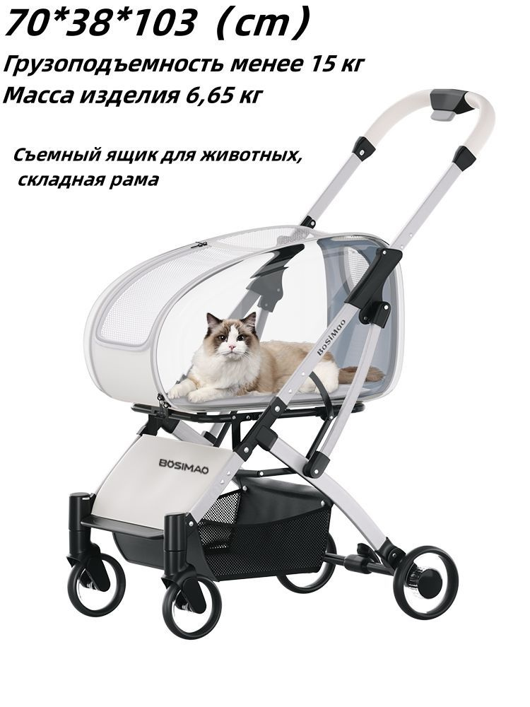 Складная коляска для животных прозрачного цвета - купить с доставкой по ...