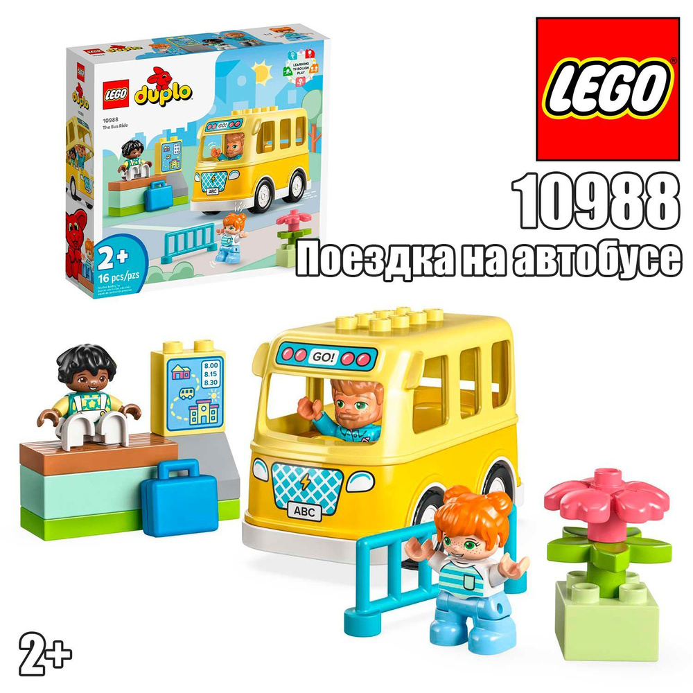 LEGO Duplo 10988 OZON 1211037260