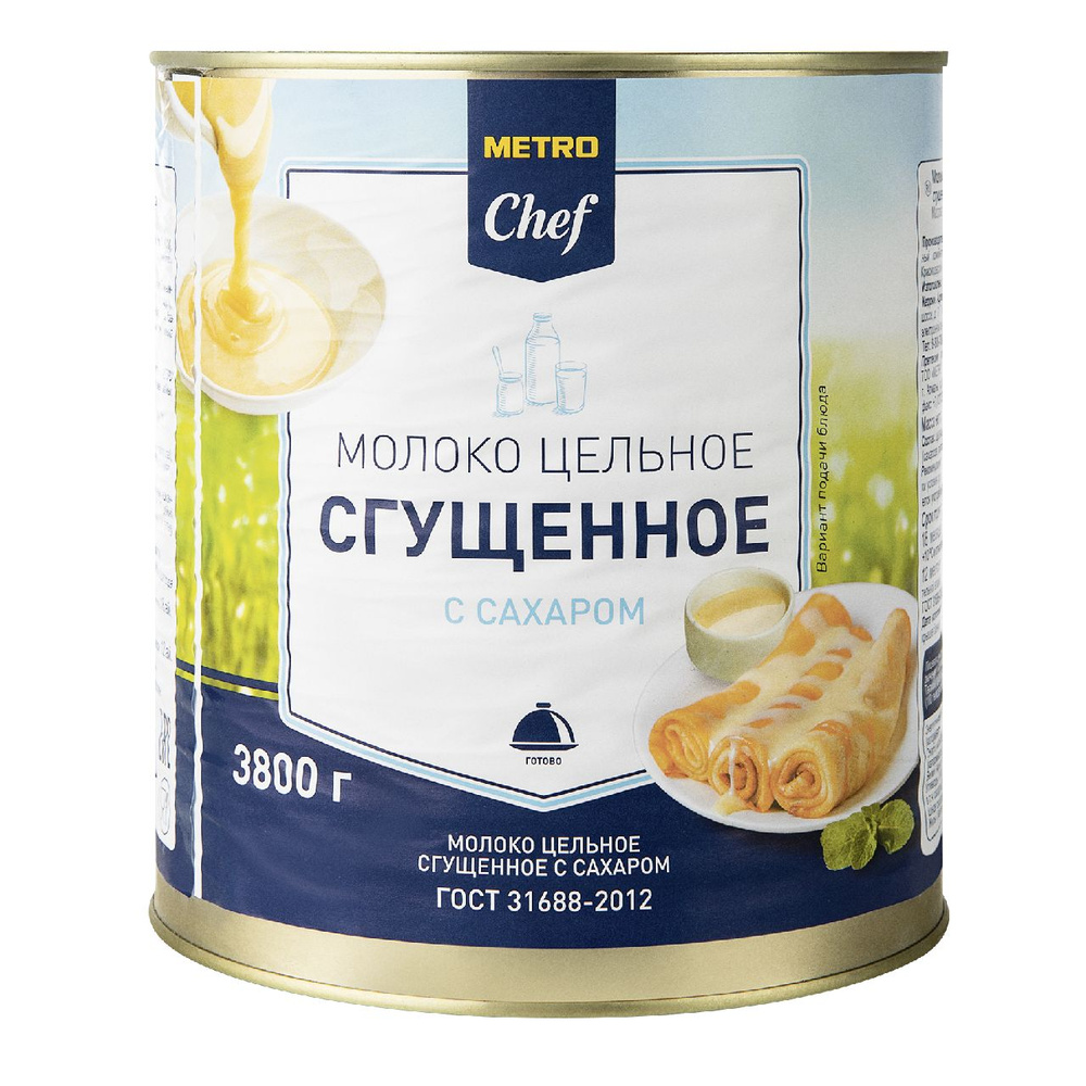 Молоко сгущенное METRO Chef, 3.8 кг