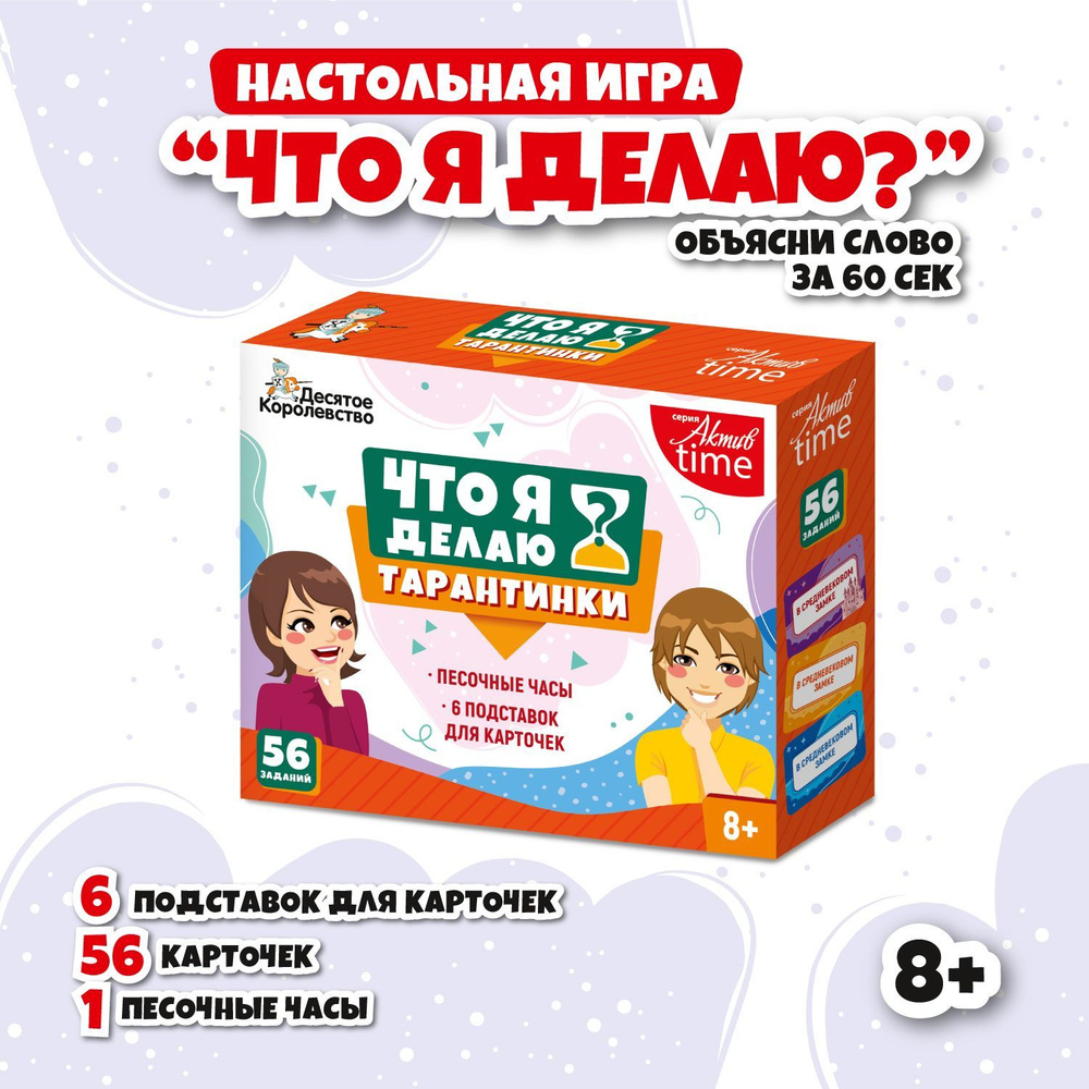 Настольная игра для детей Тарантинки 