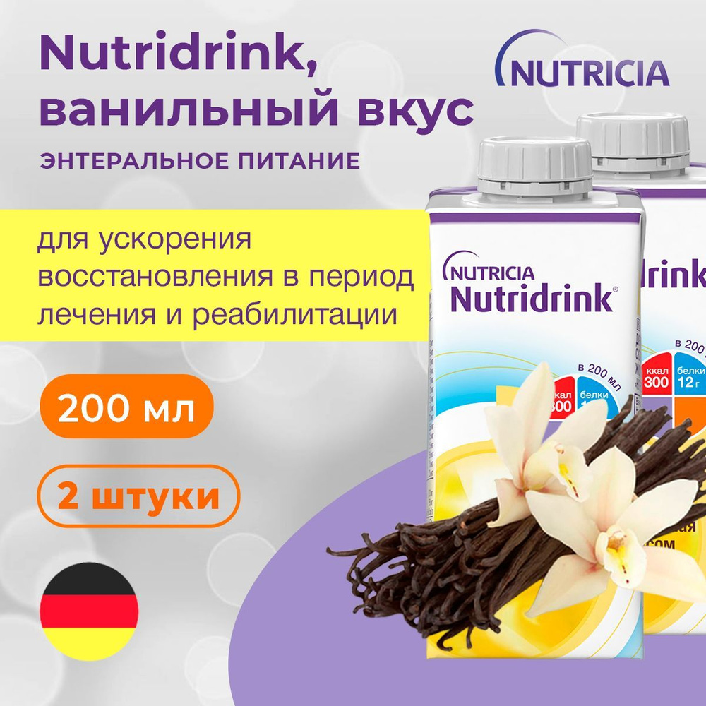 Nutridrink, Нутридринк напиток ваниль - жидкая смесь для энтерального  питания, 2 шт. по 200 мл - купить с доставкой по выгодным ценам в  интернет-магазине OZON (1216542005)