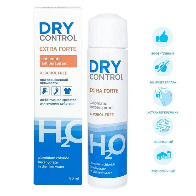 Drycontrol Dabomatic Антиперспирант без спирта от повышенной потливости ...