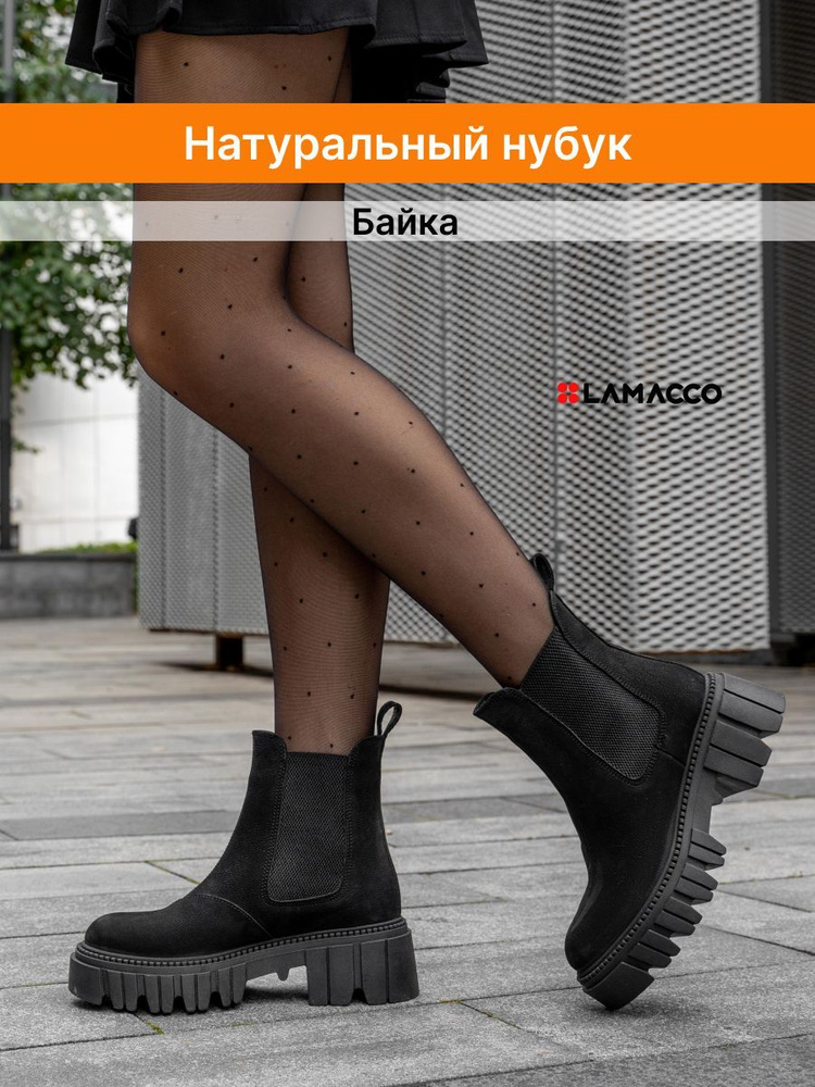 Ботинки LAMACCO #1
