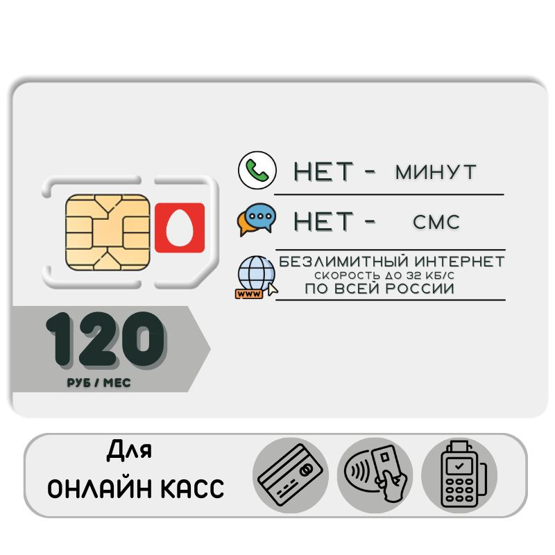 Купить Сим Карту Мтс С Безлимитным Интернетом