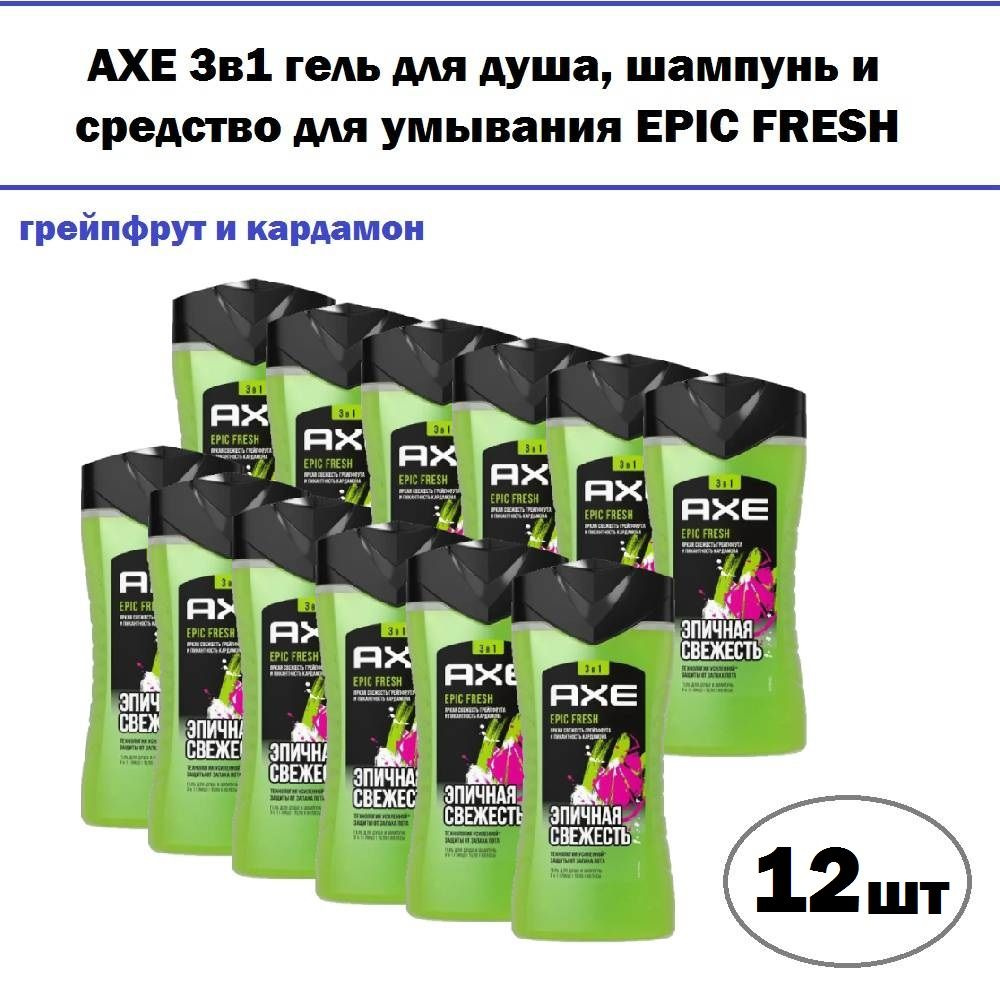 Axe Средство для душа, гель, 250 мл - купить с доставкой по выгодным ...