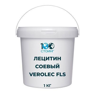 Лецитин соевый жидкий VEROLEC FLS 1 кг STOING СТОИНГ - купить с ...