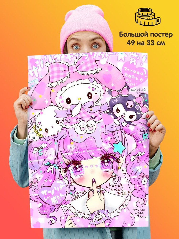 1st color Постер "Hello Kitty", 49 см х 33 см #1