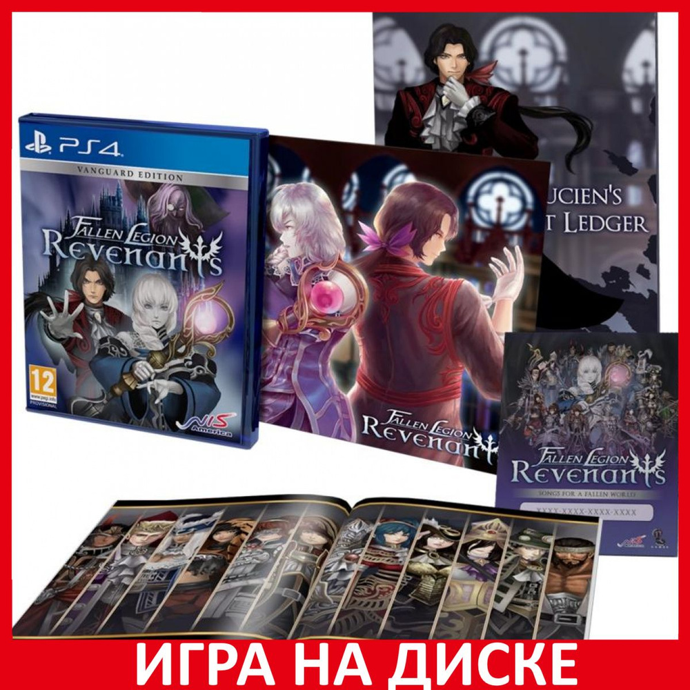 Игра Fallen Legion Revenants Vangua (PlayStation 5, PlayStation 4,  Английская версия)