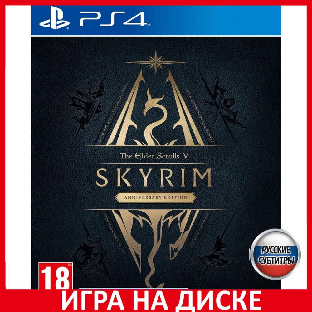 Игра The Elder Scrolls 5 V Skyrim A_PlayStation 5_PlayStation 4  (PlayStation 5, PlayStation 4, Русские субтитры) купить по низкой цене с  доставкой в интернет-магазине OZON (419210913)