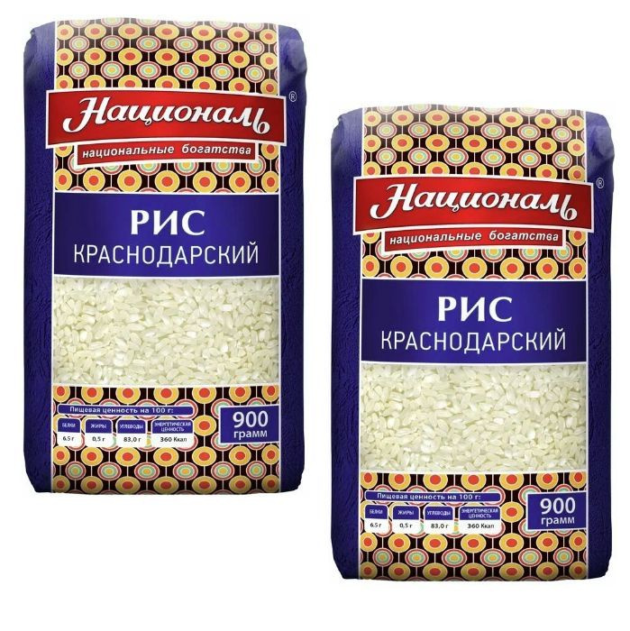 Рис белый круглозерный Краснодарский 2 шт. по 900 г. - купить с ...