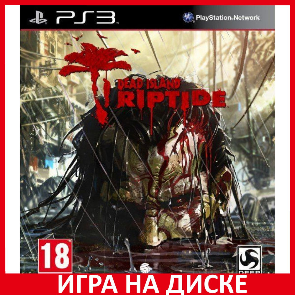 Игра Dead Island Riptide (PlayStation 3, Английская версия)