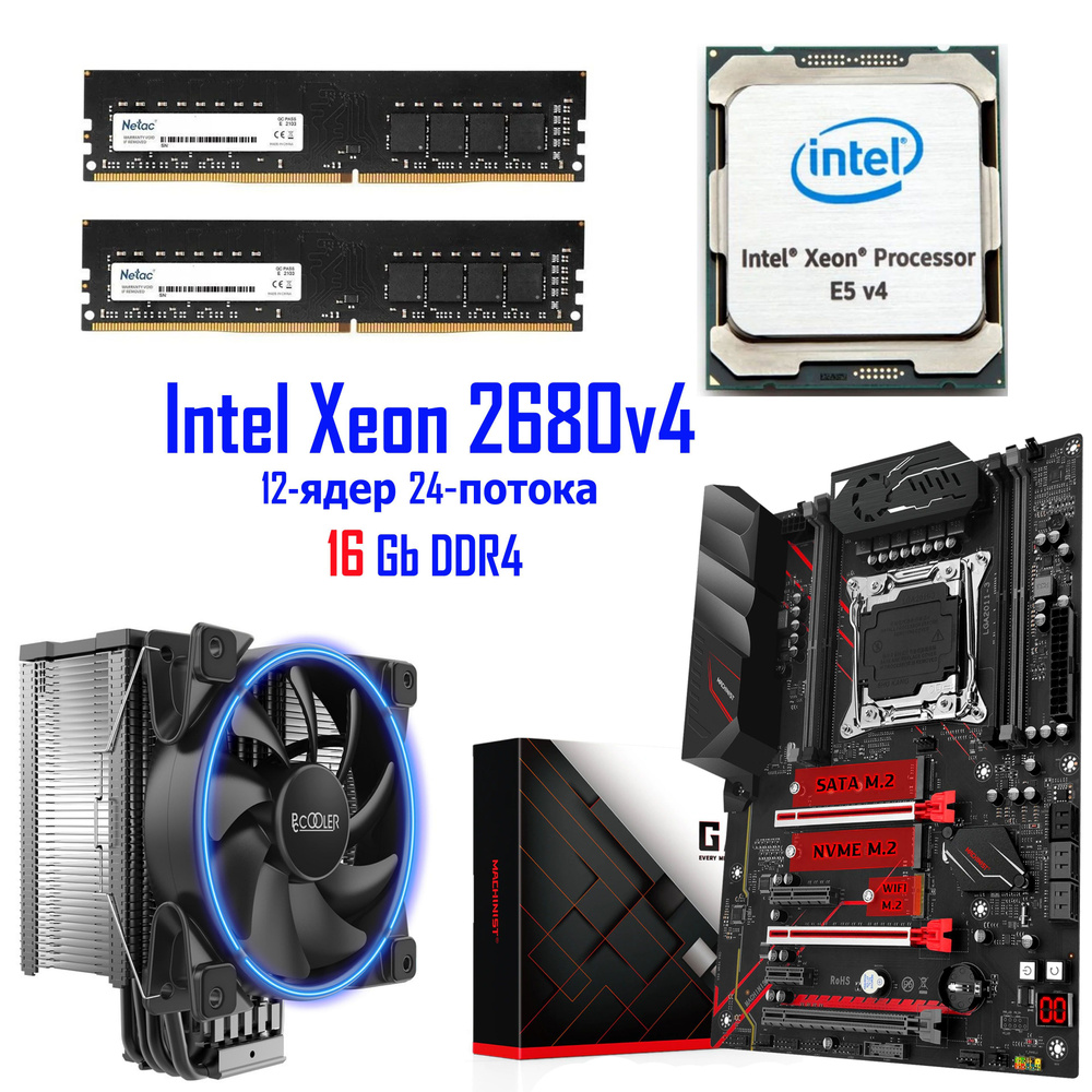 Intel 14 ядер 28 потоков. Процессор xeon e5 2666 v3 sr1y7, 2,9 ггц, 10 ядер. Pccooler gi-h58u v2. Intel xeon e5-2697 v2. Intel xeon e5-2687w v2.