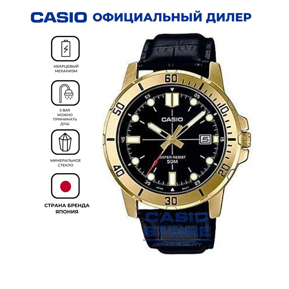 Мужские японские наручные часы Casio MTP-VD01GL-1E с гарантией #1