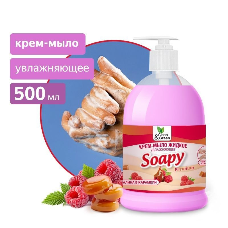 Clean&Green Жидкое мыло 500 мл - купить с доставкой по выгодным ценам в ...