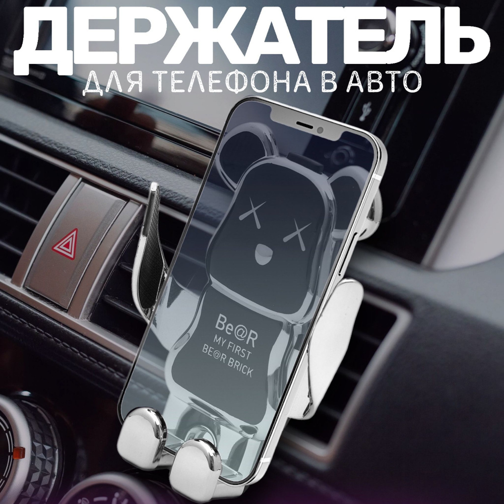 Держатель автомобильный YELLOW UNICORN Автомобильный держатель для ...