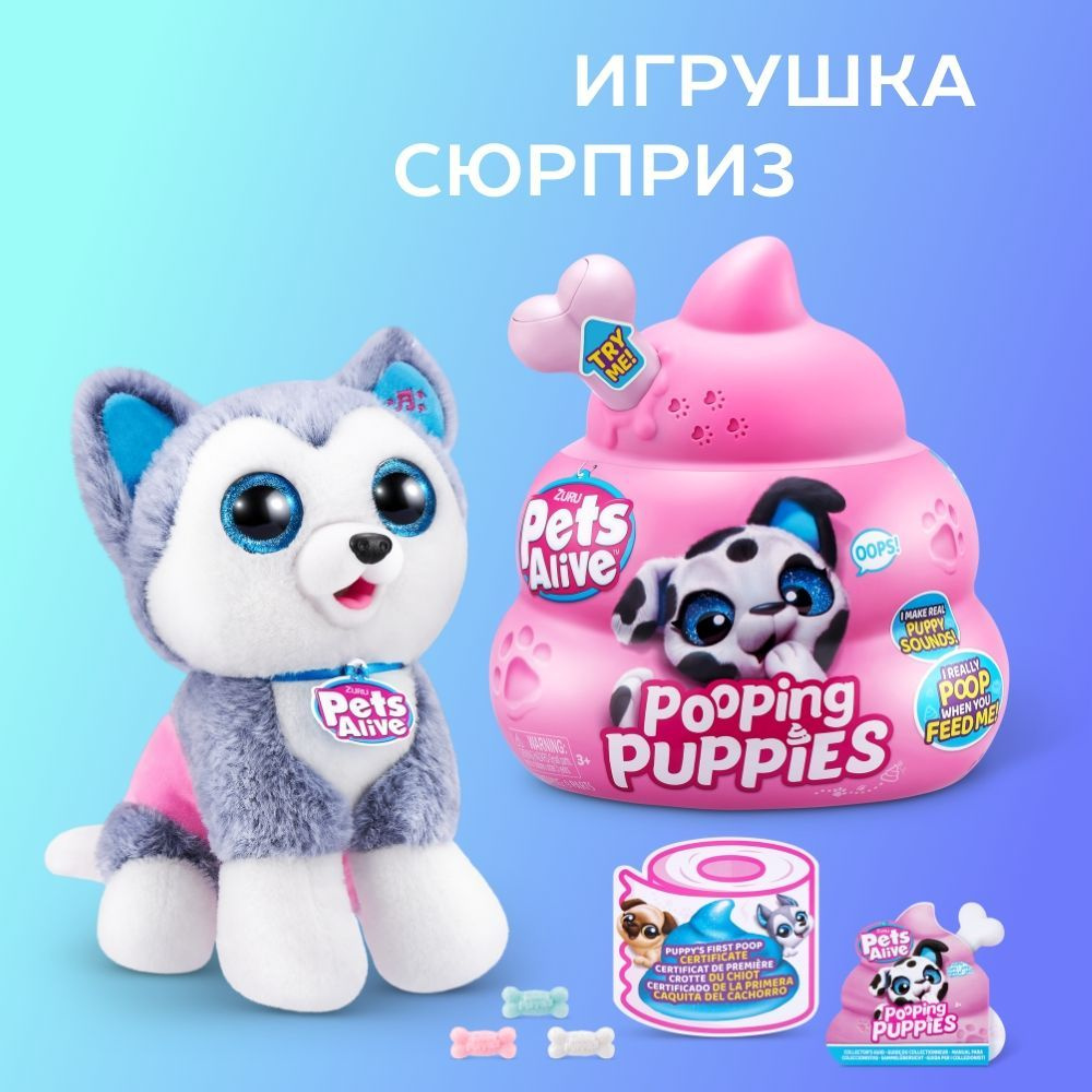 Игрушка сюрприз щенок ZURU PETS ALIVE PET SHOP с аксессуарами