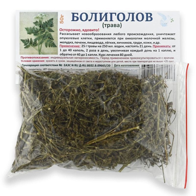 Травяной чай Болиголов (трава) #1
