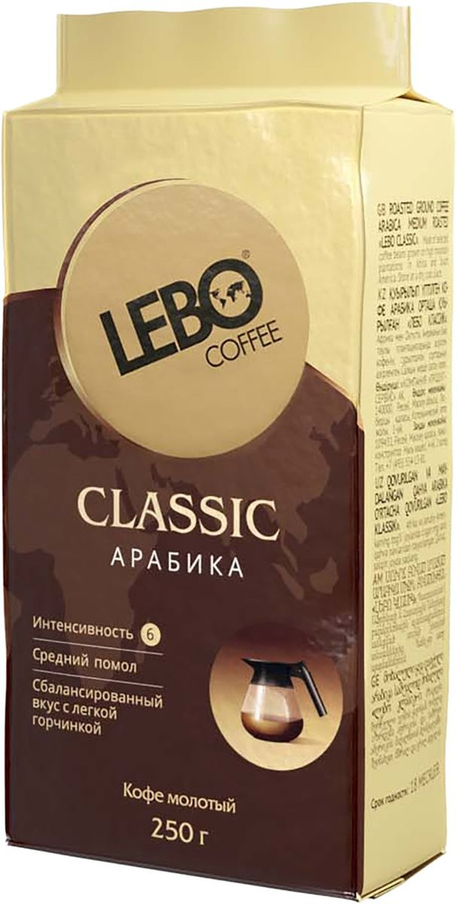 Кофе молотый Лебо Арабика классик м/у, 250 г ( в заказе 1 штука)  #1