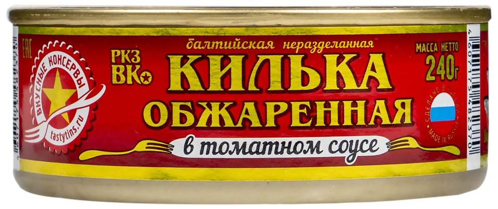 Килька в томатном соусе Вкусные консервы Унда ж/б, 240 г (в заказе 1 штука)  #1