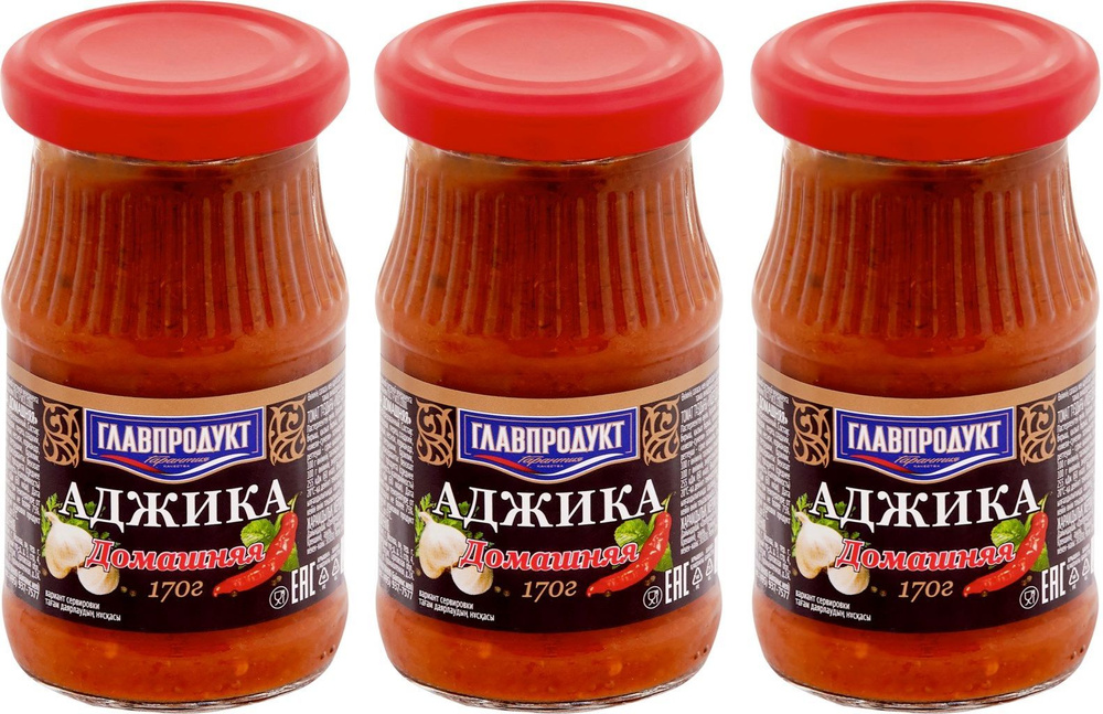 Аджика ГЛАВПРОДУКТ Домашняя, 3 уп по 170 г - купить с доставкой по ...