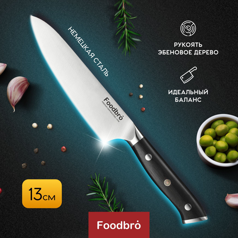 Купить Кухонный нож поварской универсальный профессиональный шеф-нож .