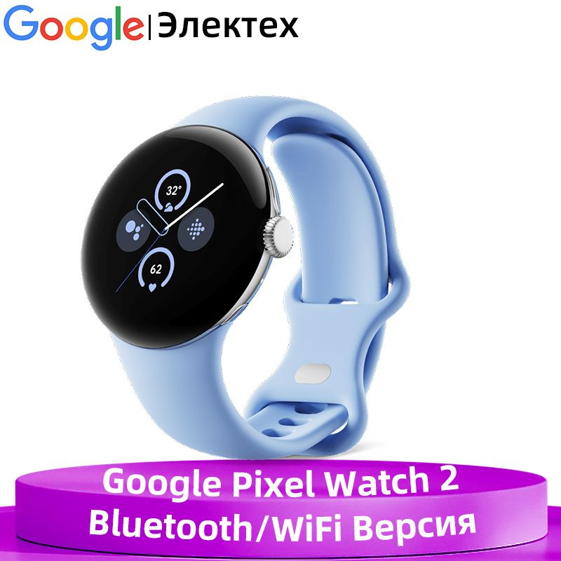 Google Умные часы Pixel Watch 2 NFC Bluetooth Версия WIFI GPS Умные часы с аккумулятором емкостью 306 #1