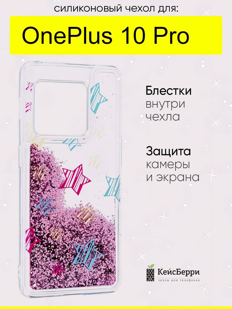 Чехол для OnePlus 10 Pro, серия Brilliant #1
