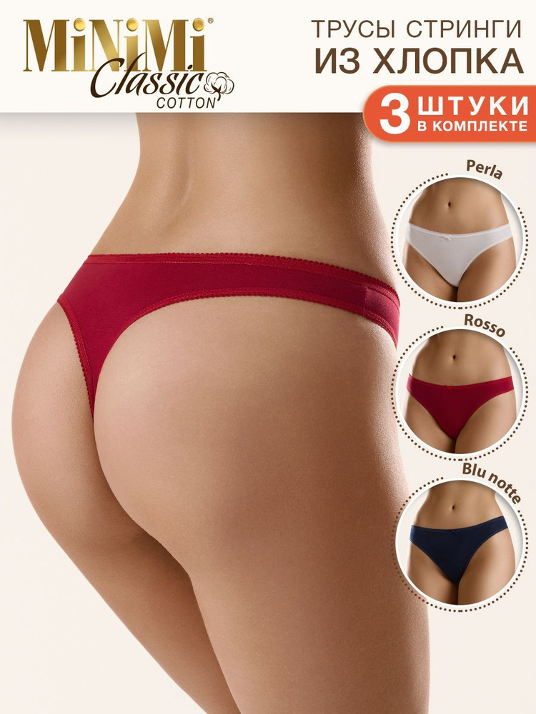 Трусы стринги Minimi BO211 String, 3 шт #1