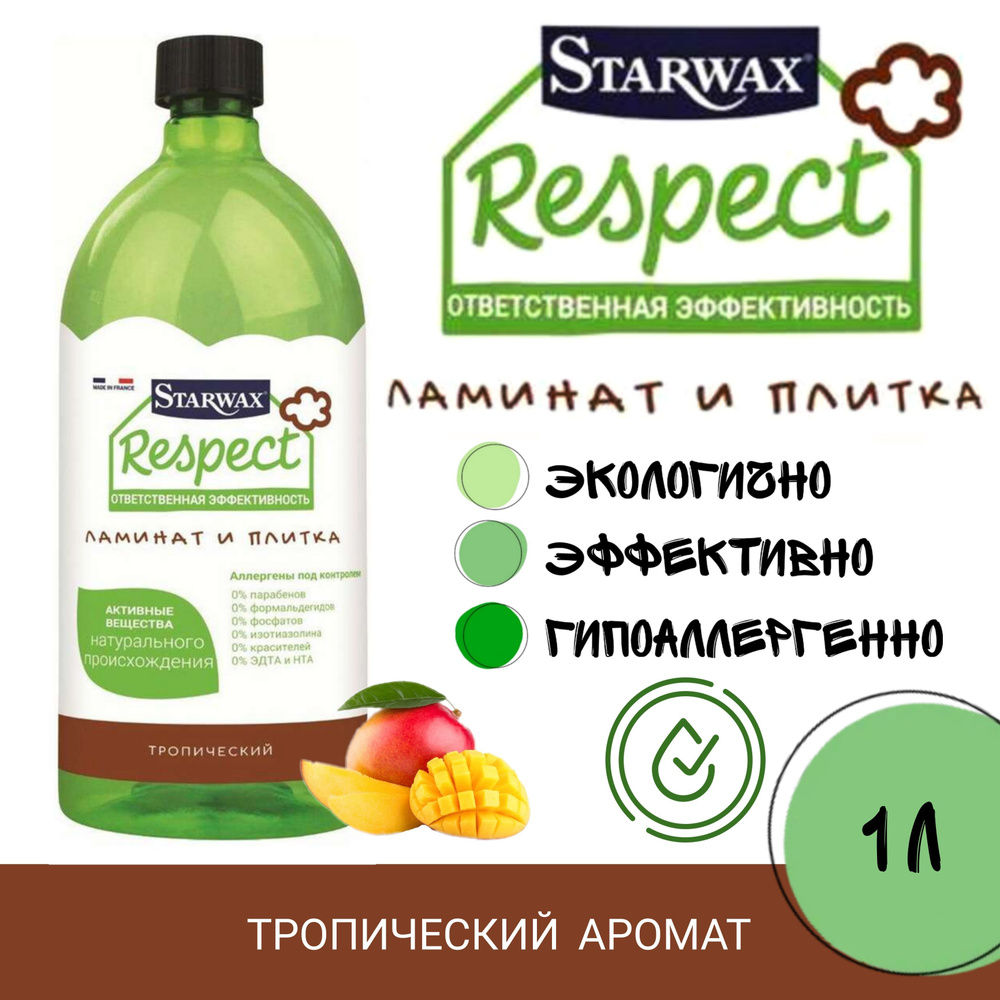 Концентрат для мытья ламината и плитки Starwax Respect 1 л #1