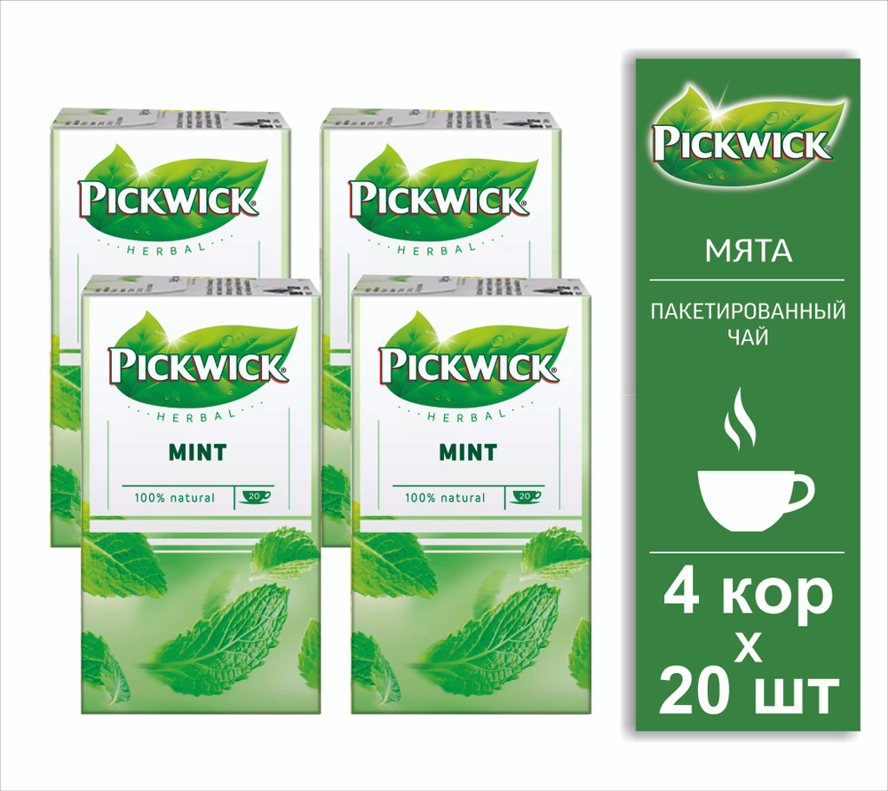 Набор чая в пакетиках Pickwick Мятный, 80 шт. #1