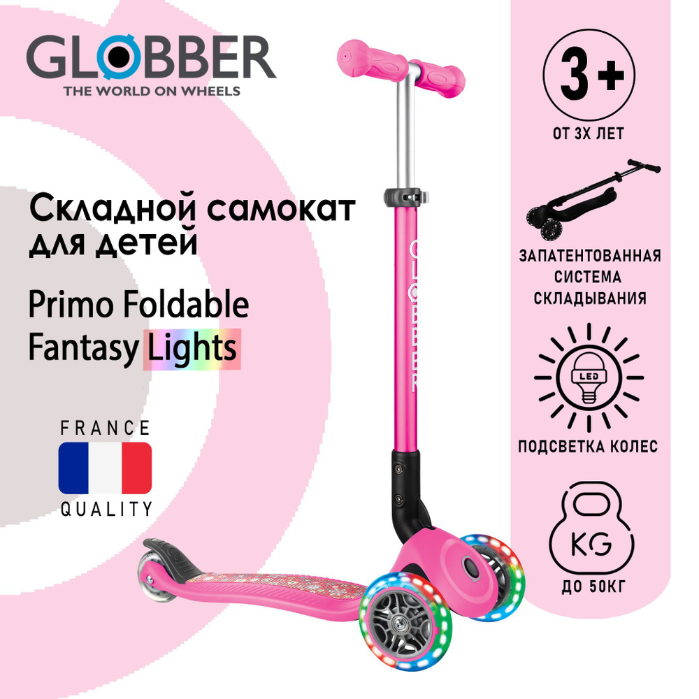 Globber Самокат Самокат Globber Primo Foldable Fantasy Lights, розовый #1