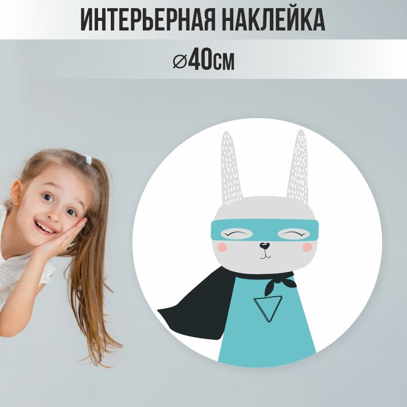 Наклейки детские ПолиЦентр на стену 40х40 см серые зверушки #1