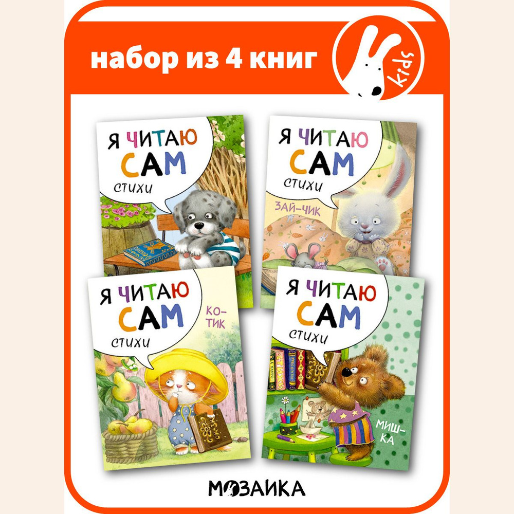 Новогодний набор книг для малышей «Стихи про Новый год»