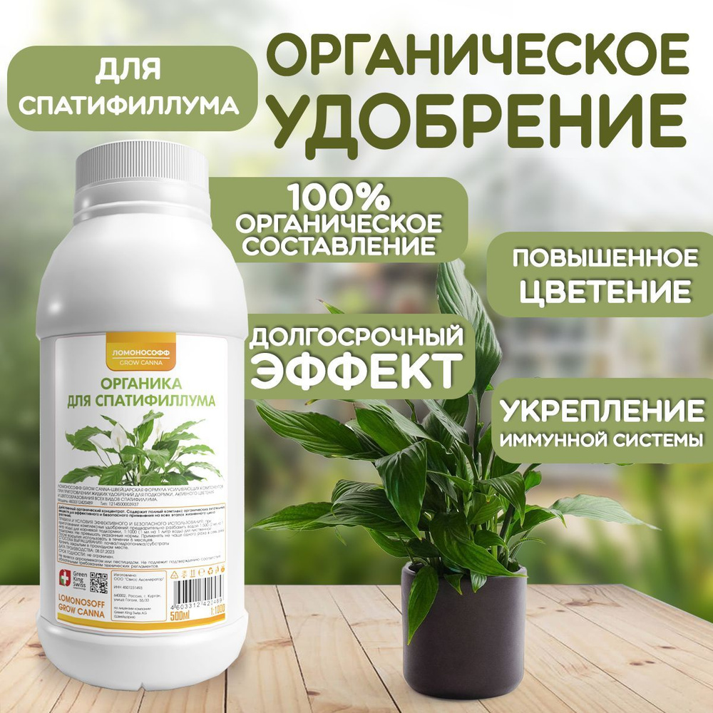 GROW CANNA Удобрение,150мл - купить с доставкой по выгодным ценам в  интернет-магазине OZON (1235231071)