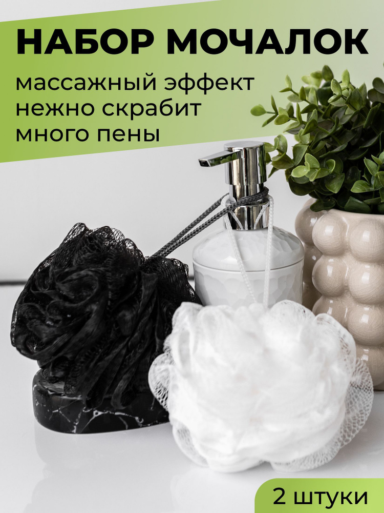 Мочалка шар для душа и тела большая - купить с доставкой по выгодным ...