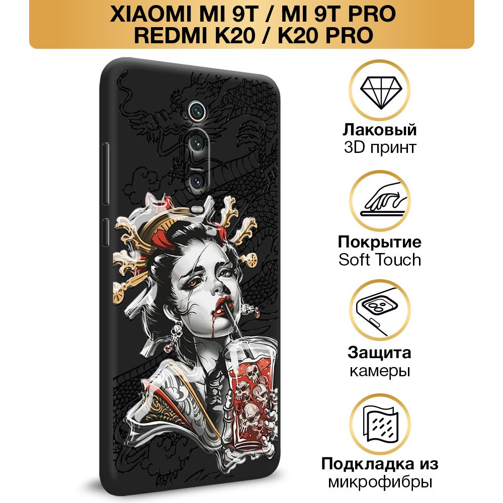 Чехол Soft Touch на Xiaomi Redmi K20/K20 Pro/Xiaomi Mi 9T/9T Pro / Сяоми Редми  K20 