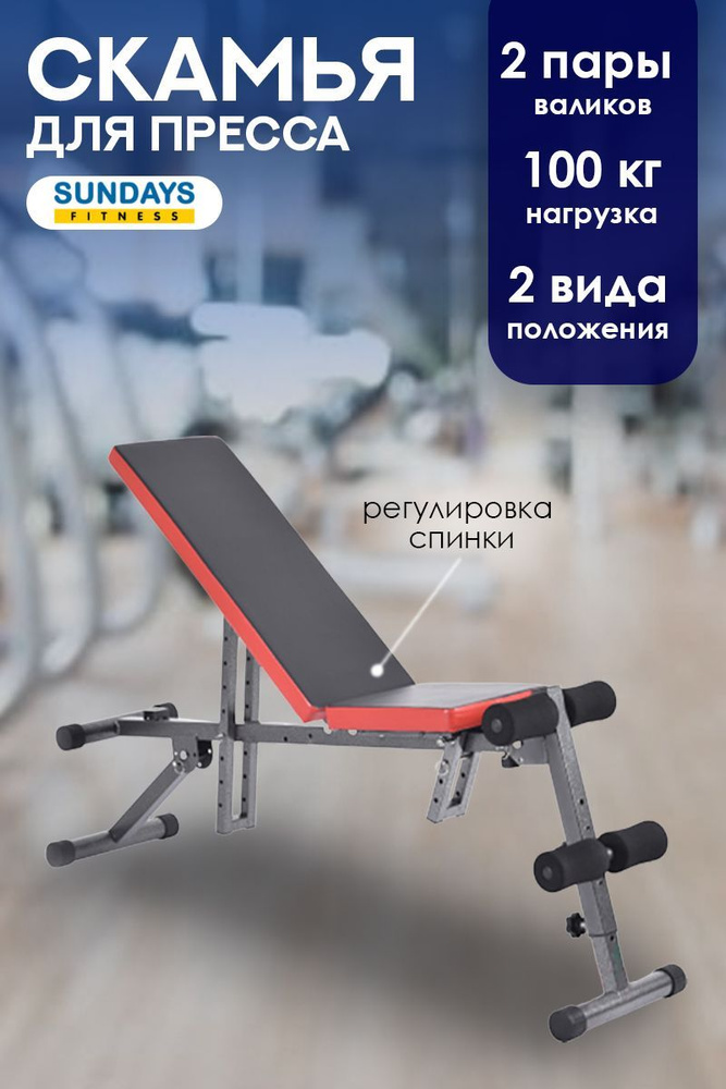 Скамья для жима Life Fitness