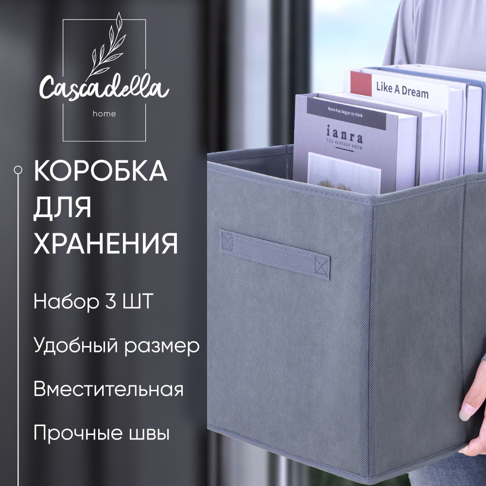 Контейнер для хранения вещей Cascadella, 28 х 28 х 28 - купить по ...