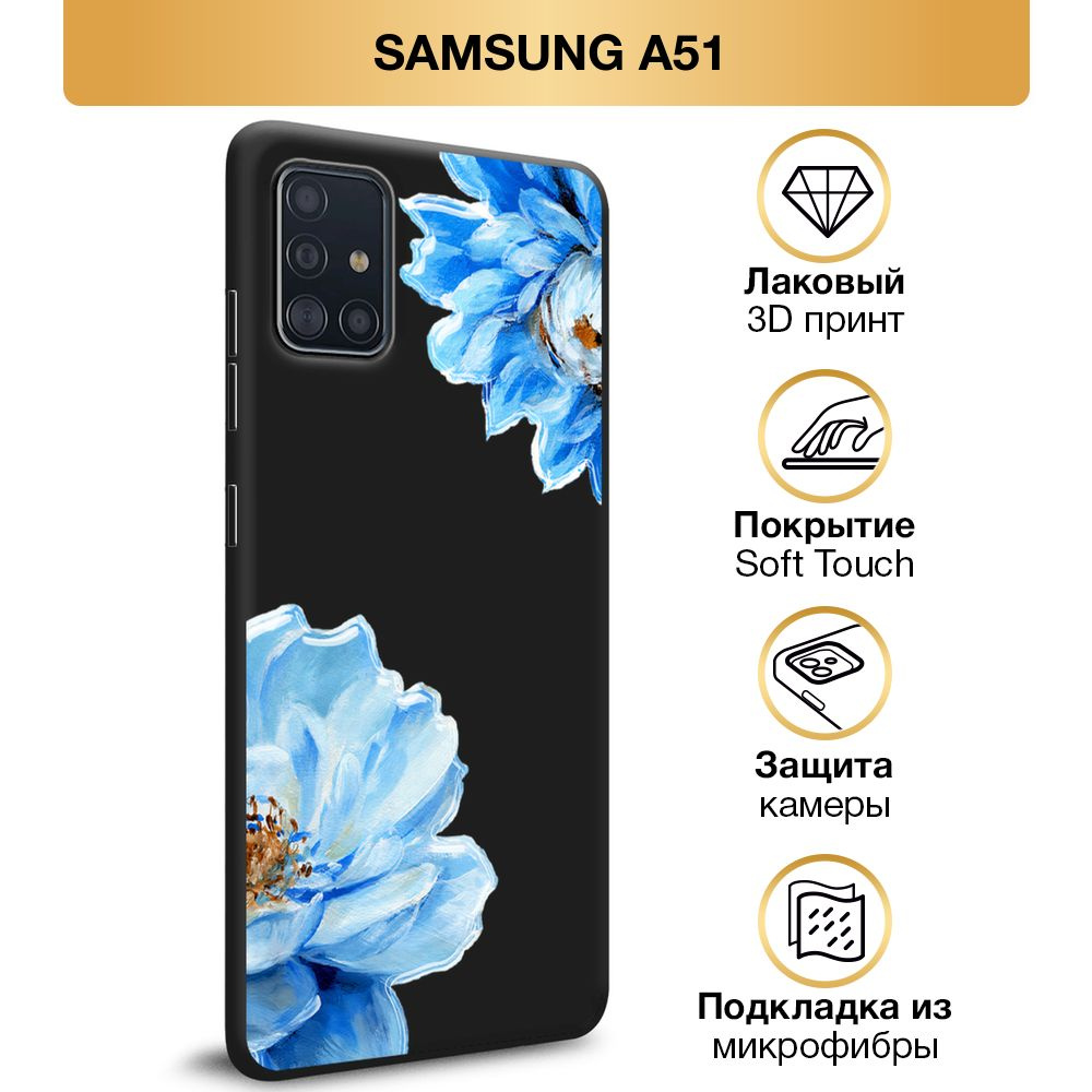 Чехол Soft Touch на Samsung Galaxy A51 / Самсунг А51 