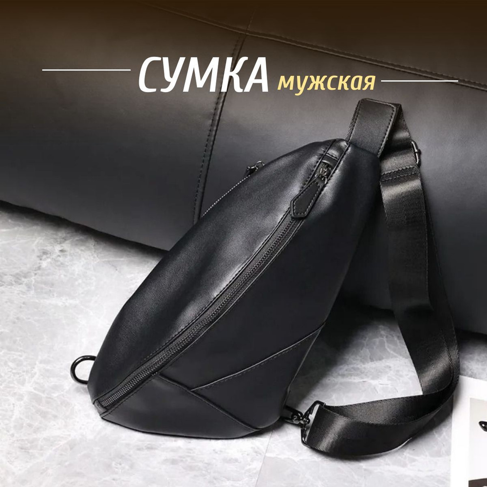 Сумка мужская на пояс/поясная/сумка бананка/барсетка - купить с ...