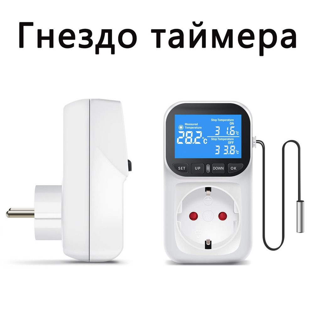 Гнездо таймера Термостат Цифровой регулятор температуры Вилка - купить ...
