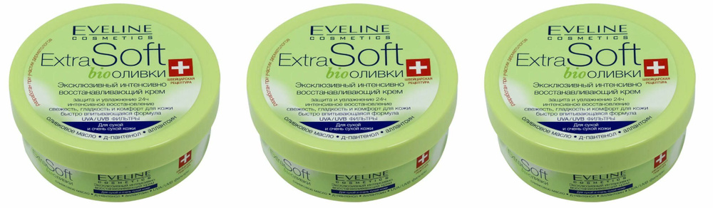 Eveline Cosmetics Крем Extra Soft Bio интенсивно восстанавливающий, оливки, 200 мл, 3 шт  #1