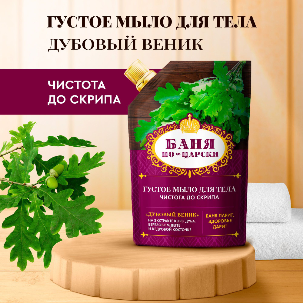 Fito Cosmetic Жидкое мыло 100 мл - купить с доставкой по выгодным ценам в  интернет-магазине OZON (1166474881)