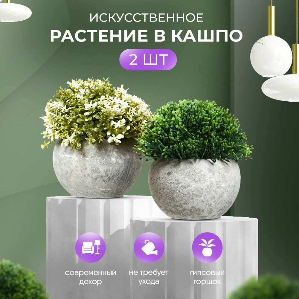 Купить Искусственные цветы по выгодной цене в интернет-магазине OZON.ru ...