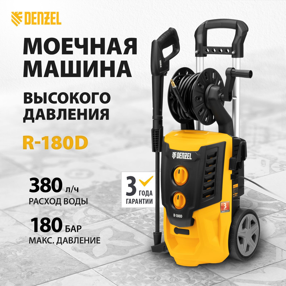 Мойка высокого давления DENZEL R-180D, 2200 Вт мощность и 180 бар ...
